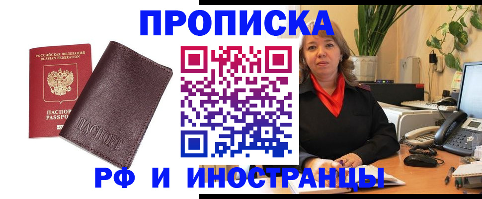где прописаться в Ленинск-Кузнецком